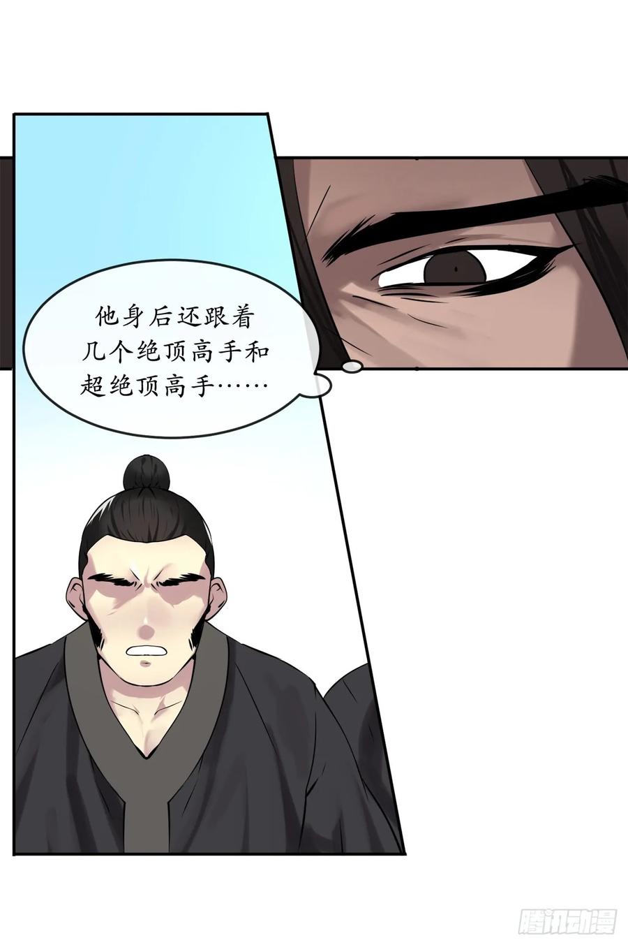 61.收买剑魔-废柴重生之我要当大佬-DreamToon,多蕴漫文化（第44张）