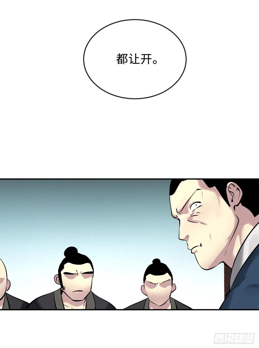 61.收买剑魔-废柴重生之我要当大佬-DreamToon,多蕴漫文化（第38张）