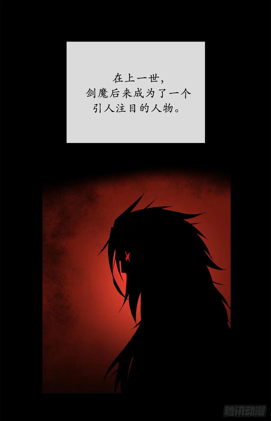 61.收买剑魔-废柴重生之我要当大佬-DreamToon,多蕴漫文化（第2张）