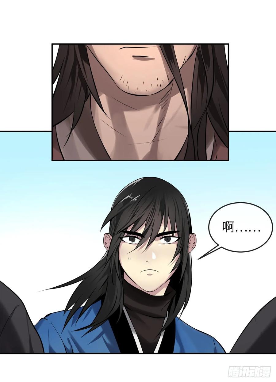 61.收买剑魔-废柴重生之我要当大佬-DreamToon,多蕴漫文化（第39张）