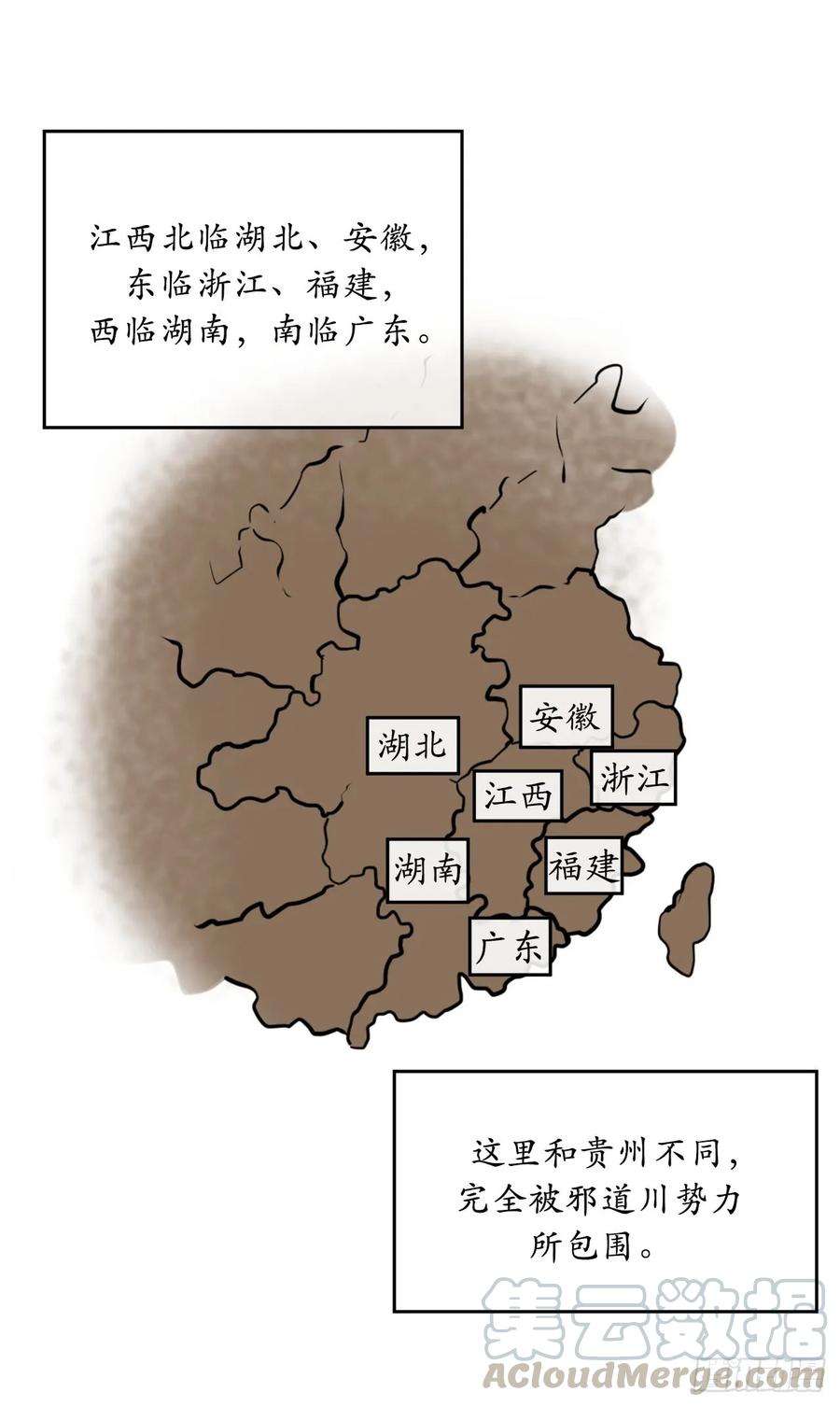 61.收买剑魔-废柴重生之我要当大佬-DreamToon,多蕴漫文化（第21张）