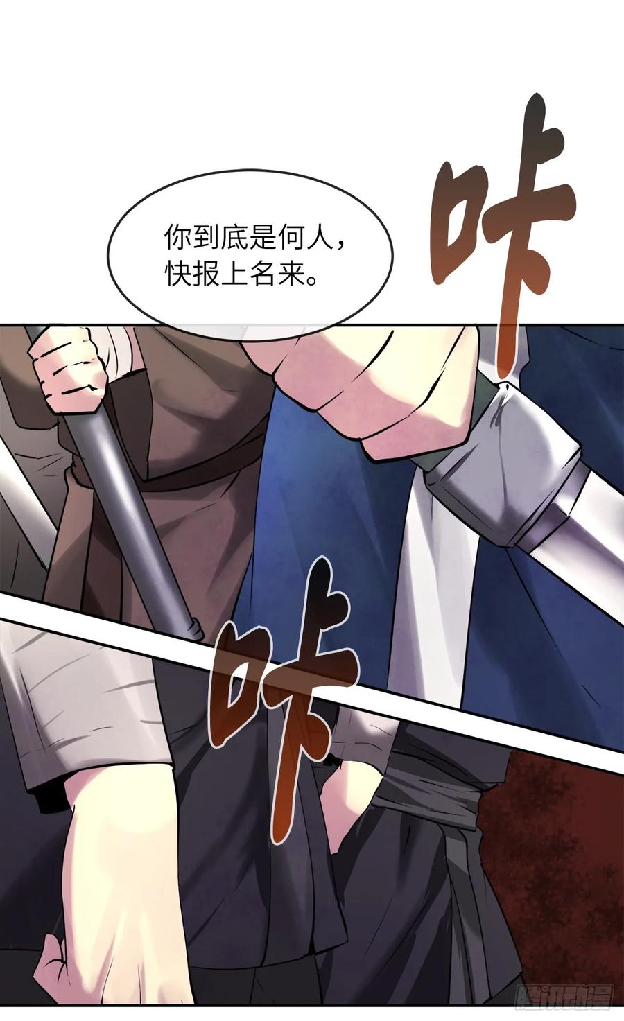 61.收买剑魔-废柴重生之我要当大佬-DreamToon,多蕴漫文化（第36张）