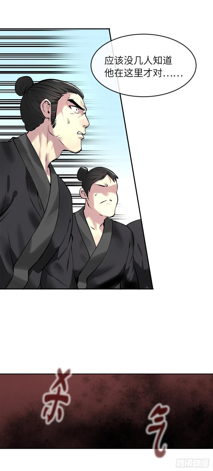 61.收买剑魔-废柴重生之我要当大佬-DreamToon,多蕴漫文化（第35张）