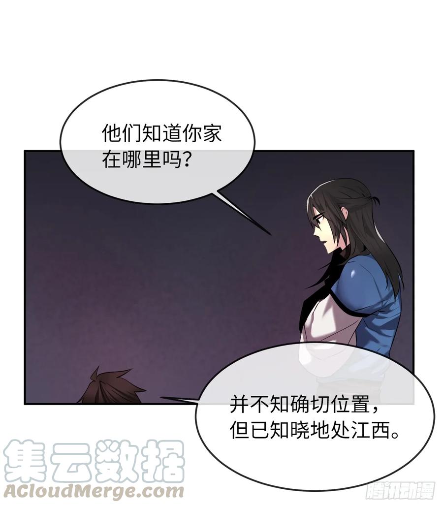 62.气思分半-废柴重生之我要当大佬-DreamToon,多蕴漫文化（第34张）
