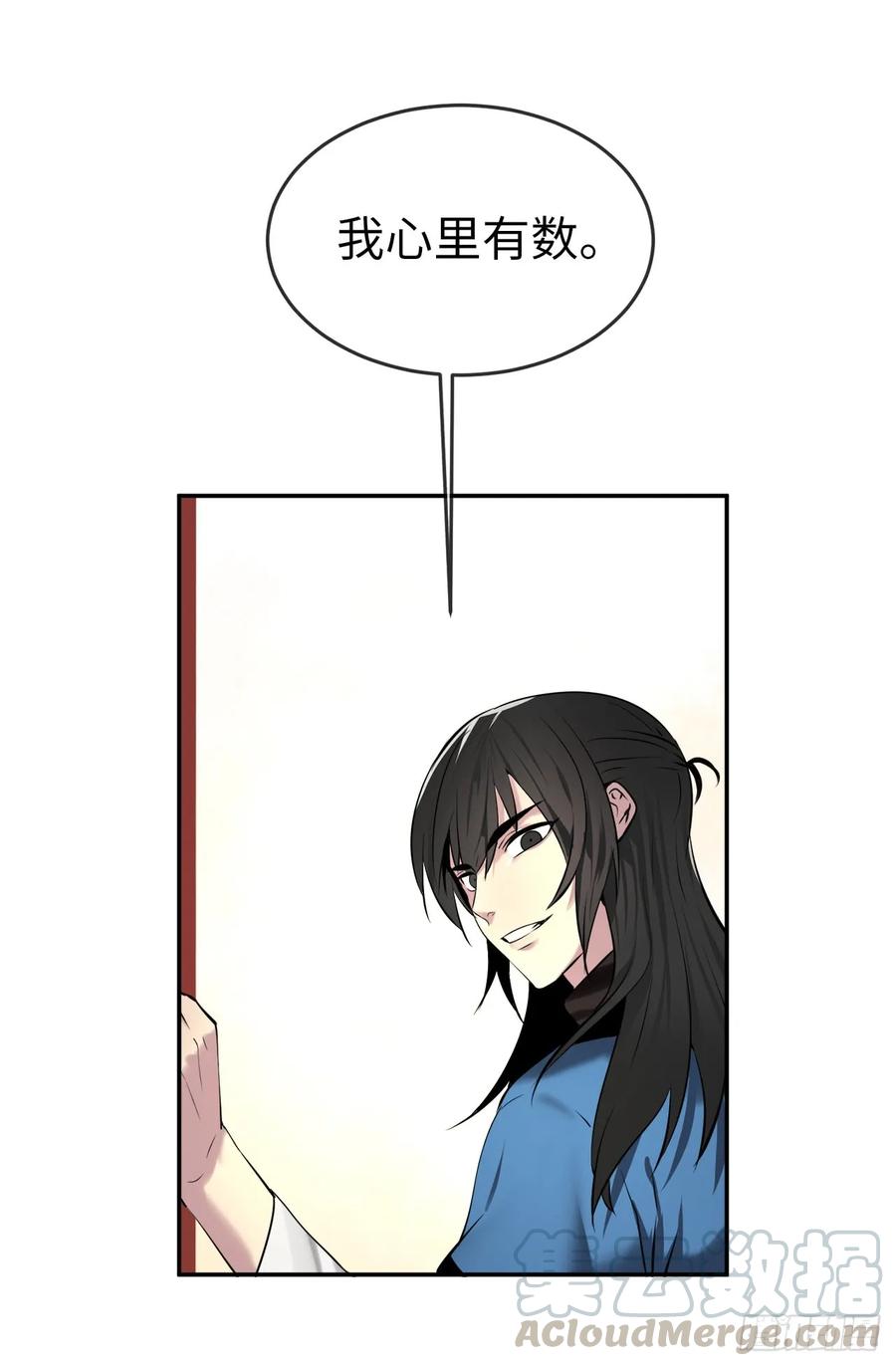62.气思分半-废柴重生之我要当大佬-DreamToon,多蕴漫文化（第37张）