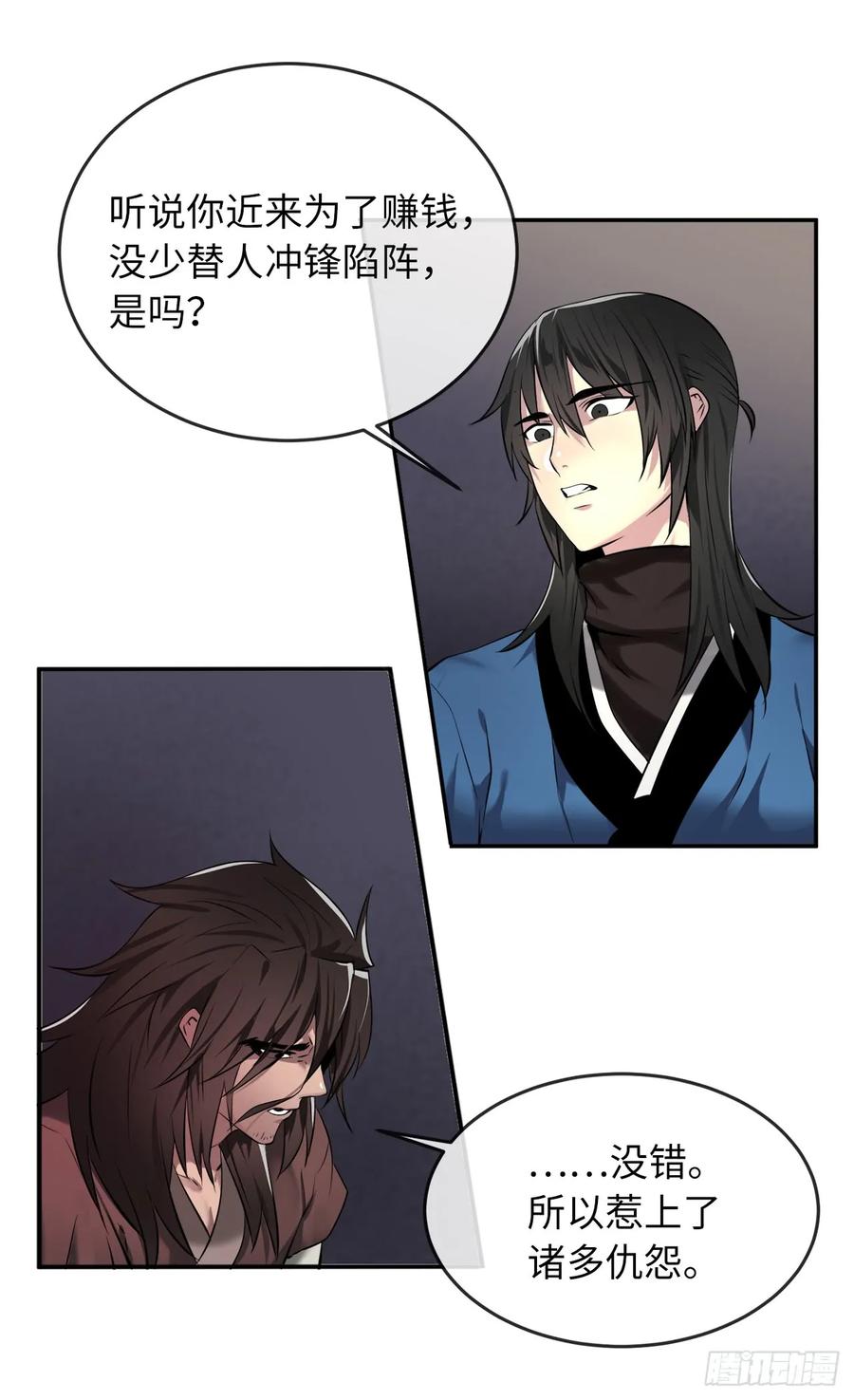 62.气思分半-废柴重生之我要当大佬-DreamToon,多蕴漫文化（第33张）