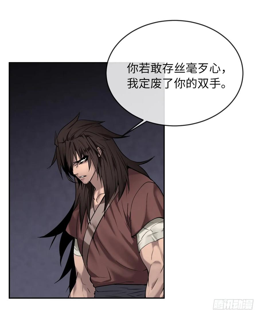 62.气思分半-废柴重生之我要当大佬-DreamToon,多蕴漫文化（第2张）