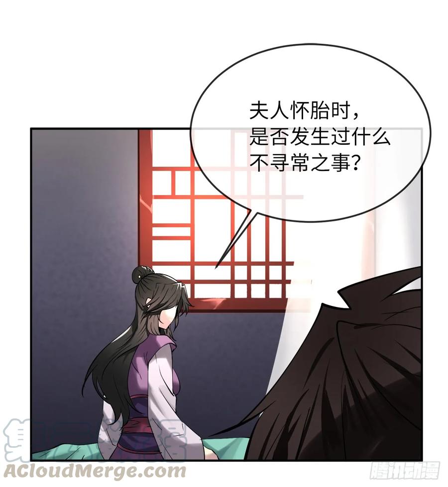 62.气思分半-废柴重生之我要当大佬-DreamToon,多蕴漫文化（第7张）