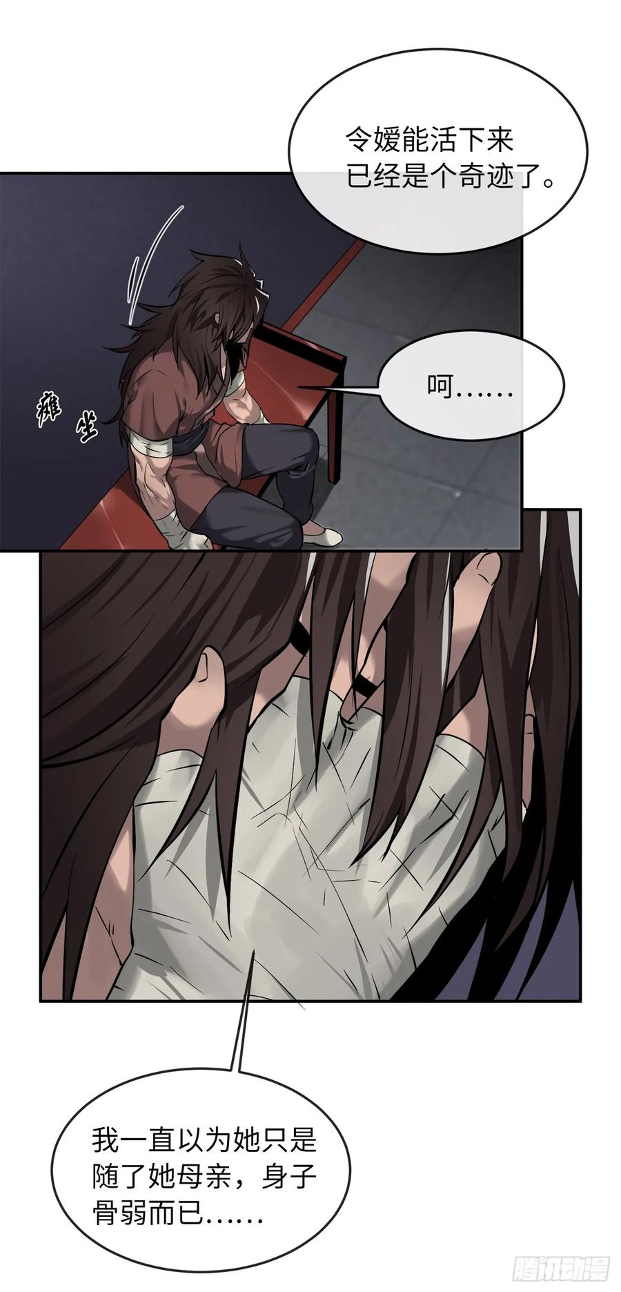 62.气思分半-废柴重生之我要当大佬-DreamToon,多蕴漫文化（第15张）