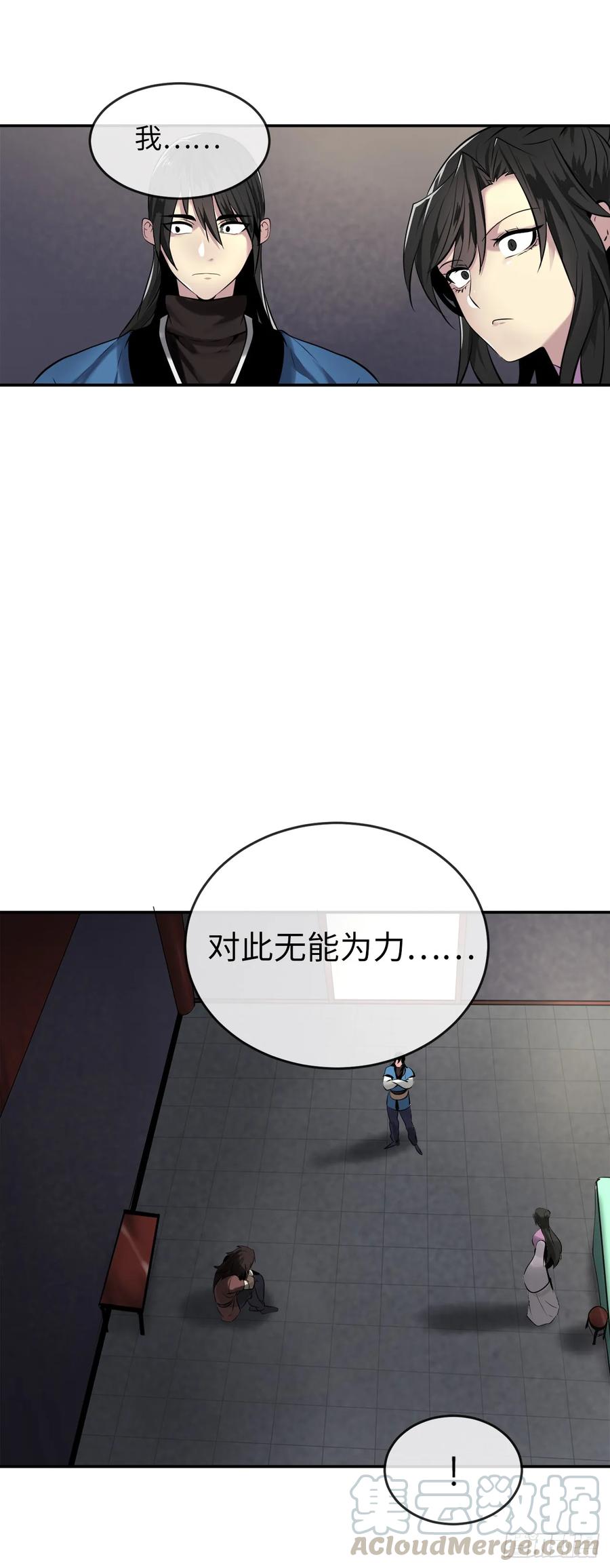 62.气思分半-废柴重生之我要当大佬-DreamToon,多蕴漫文化（第31张）