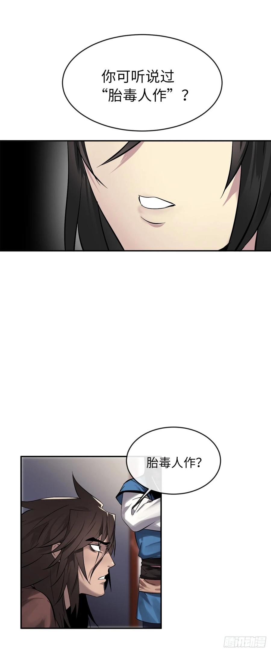 62.气思分半-废柴重生之我要当大佬-DreamToon,多蕴漫文化（第12张）