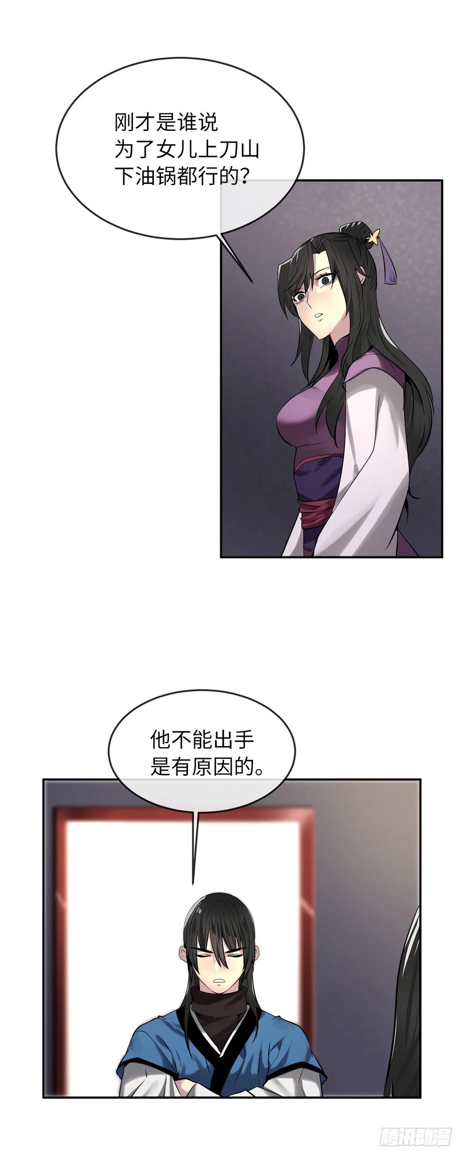 62.气思分半-废柴重生之我要当大佬-DreamToon,多蕴漫文化（第32张）