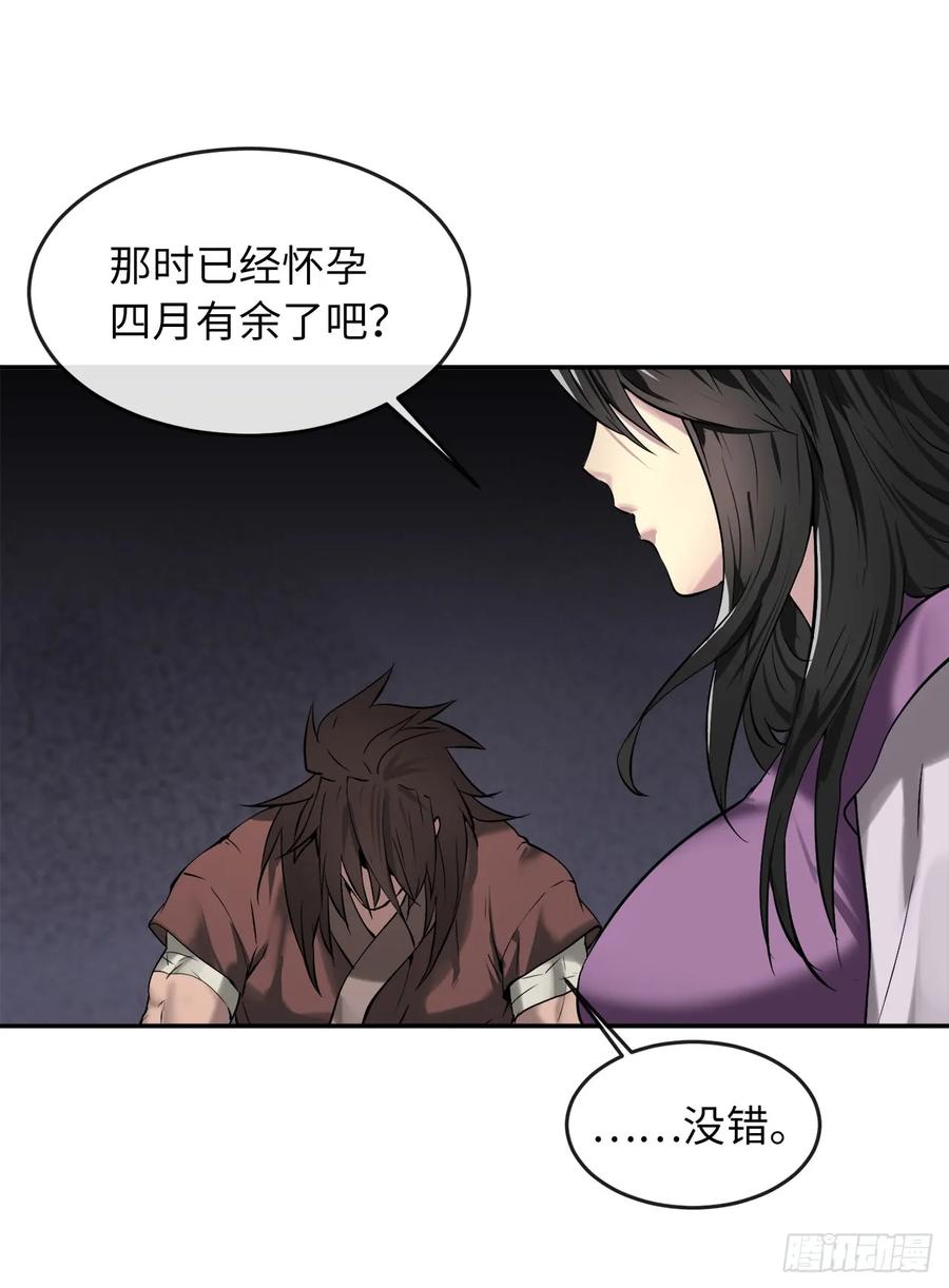 62.气思分半-废柴重生之我要当大佬-DreamToon,多蕴漫文化（第9张）