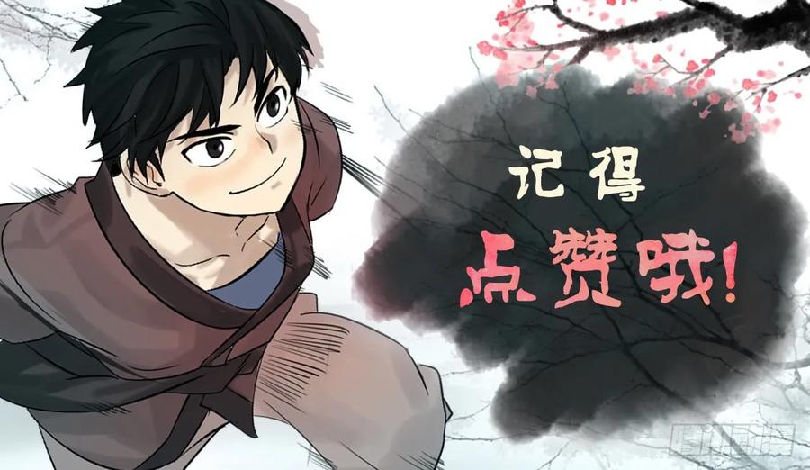 62.气思分半-废柴重生之我要当大佬-DreamToon,多蕴漫文化（第39张）