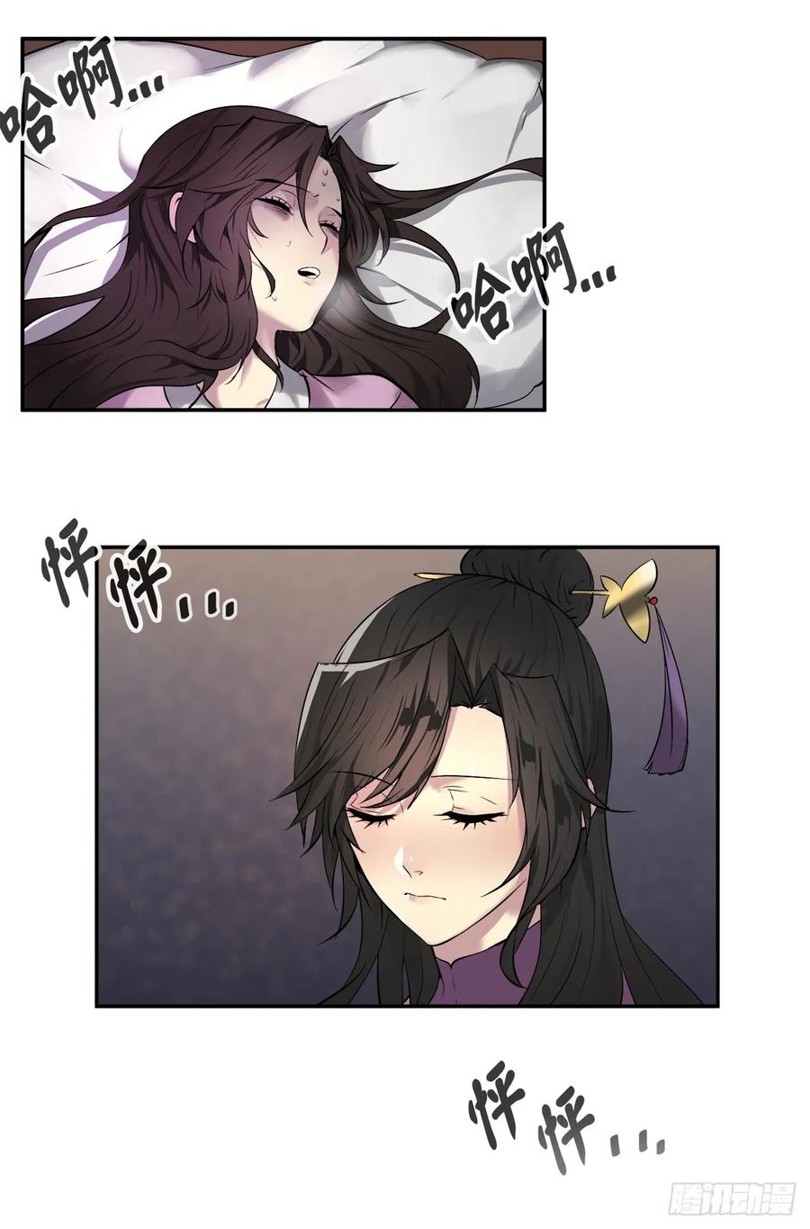 62.气思分半-废柴重生之我要当大佬-DreamToon,多蕴漫文化（第5张）