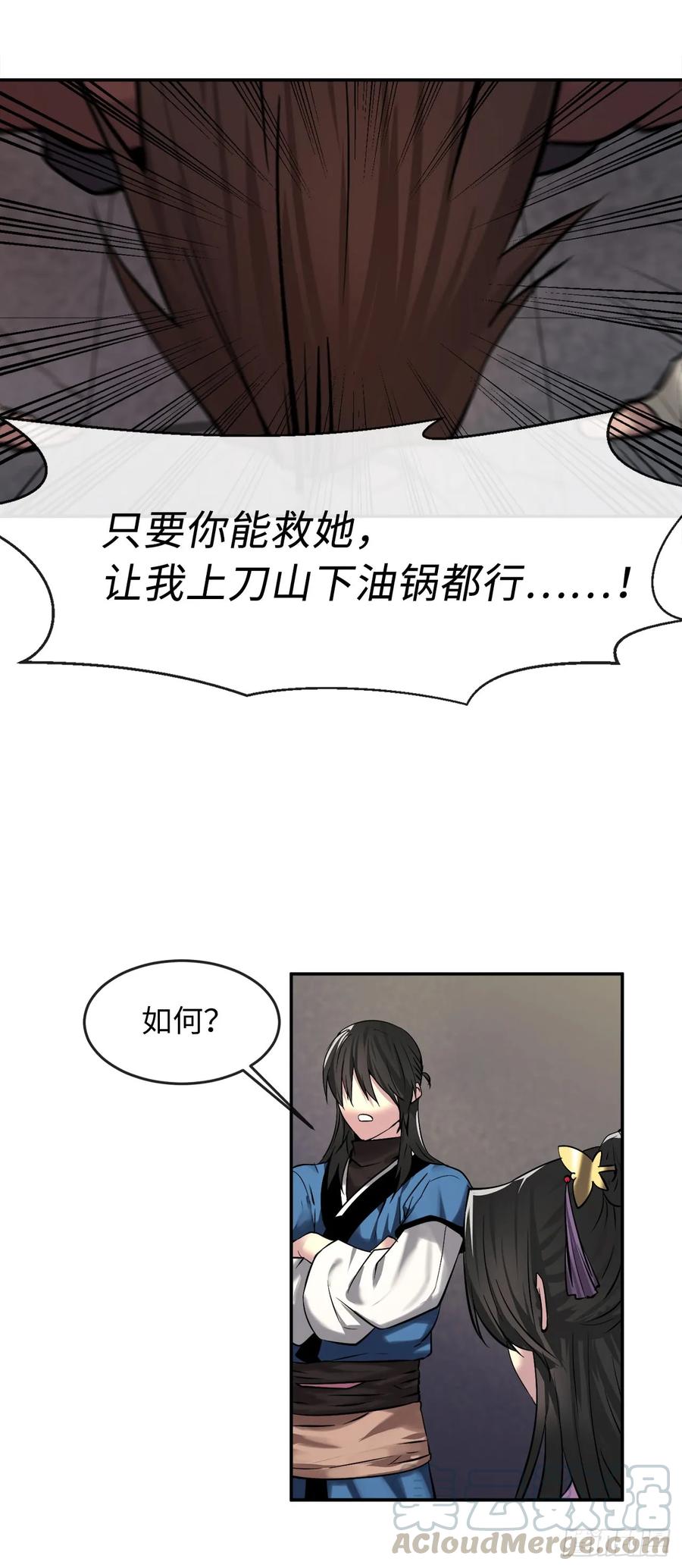 62.气思分半-废柴重生之我要当大佬-DreamToon,多蕴漫文化（第19张）