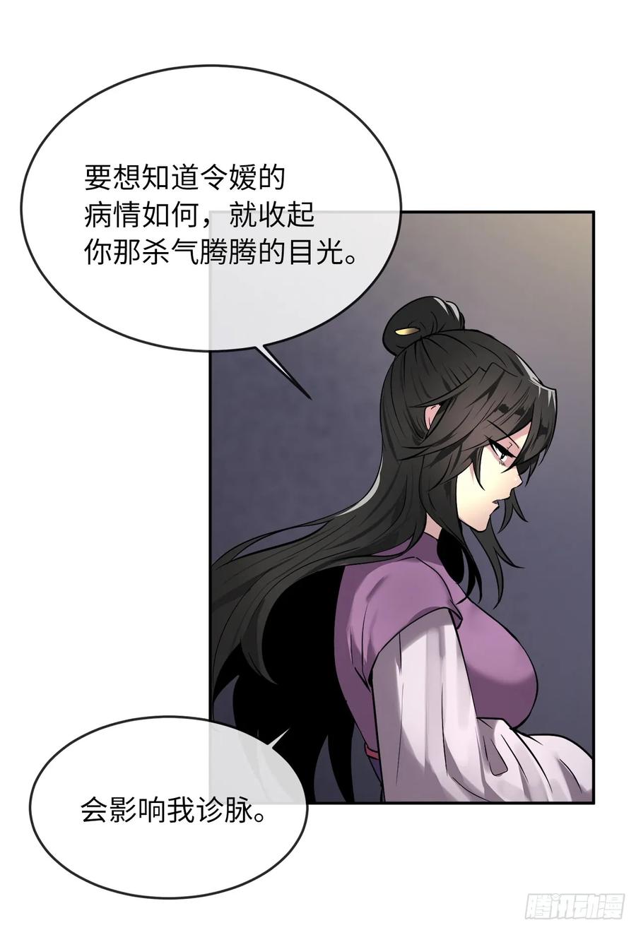 62.气思分半-废柴重生之我要当大佬-DreamToon,多蕴漫文化（第3张）