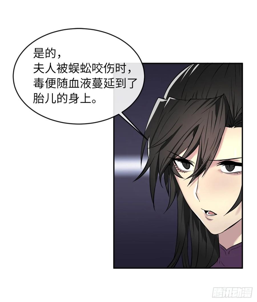 62.气思分半-废柴重生之我要当大佬-DreamToon,多蕴漫文化（第14张）