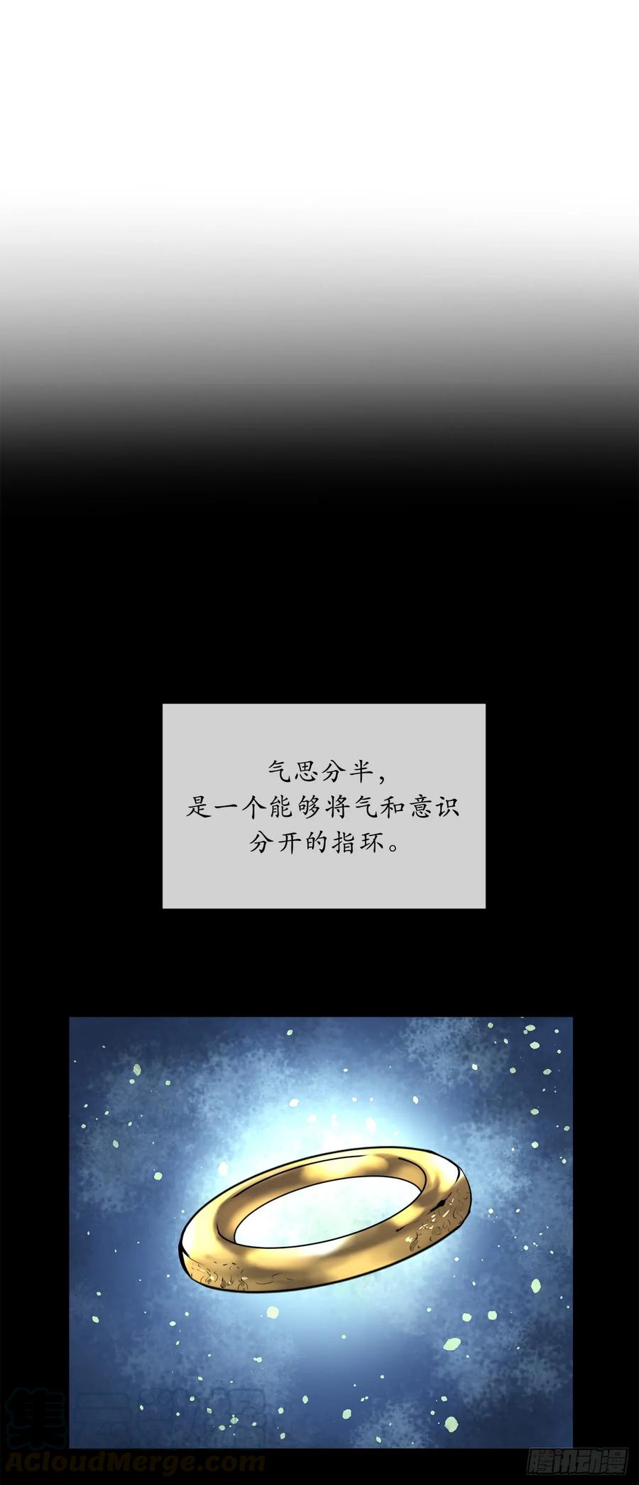 62.气思分半-废柴重生之我要当大佬-DreamToon,多蕴漫文化（第25张）