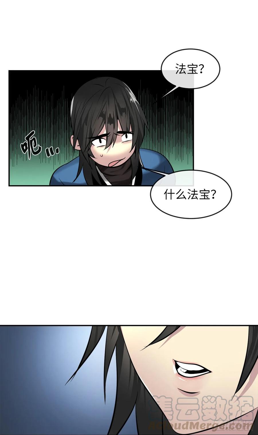 62.气思分半-废柴重生之我要当大佬-DreamToon,多蕴漫文化（第22张）