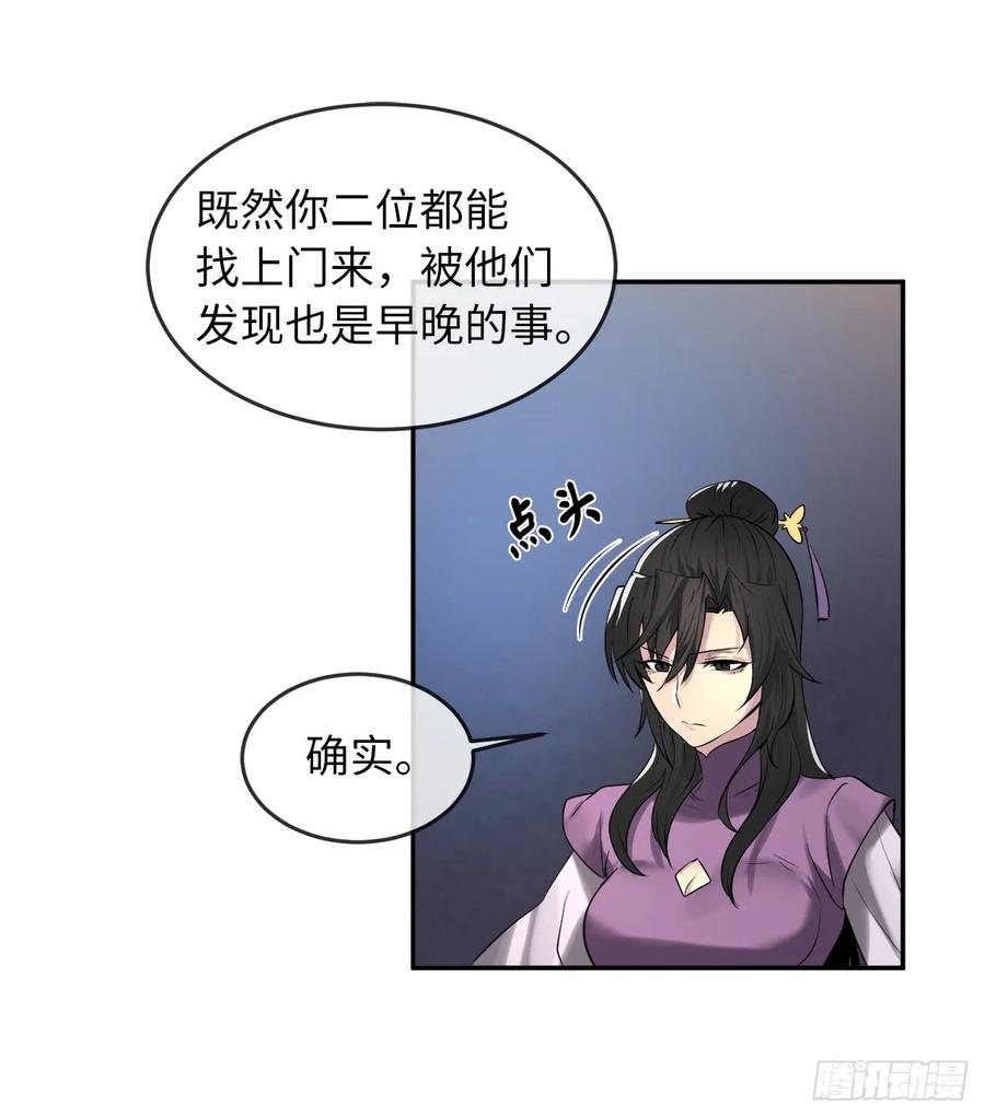 62.气思分半-废柴重生之我要当大佬-DreamToon,多蕴漫文化（第35张）