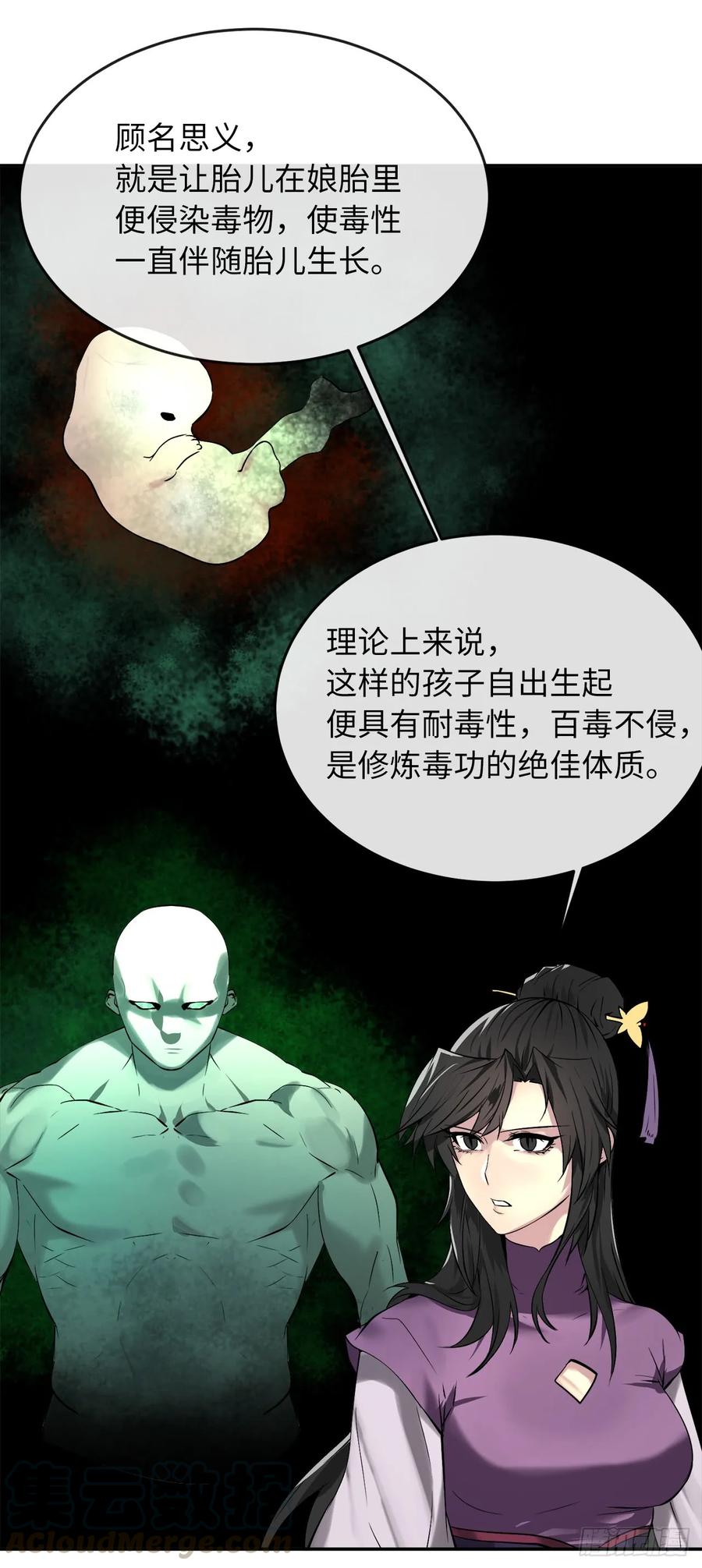 62.气思分半-废柴重生之我要当大佬-DreamToon,多蕴漫文化（第13张）