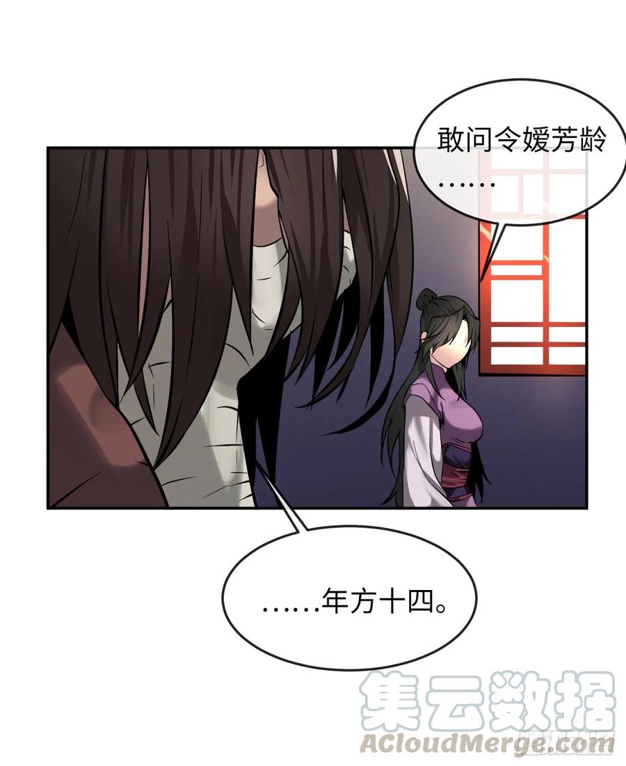 62.气思分半-废柴重生之我要当大佬-DreamToon,多蕴漫文化（第16张）