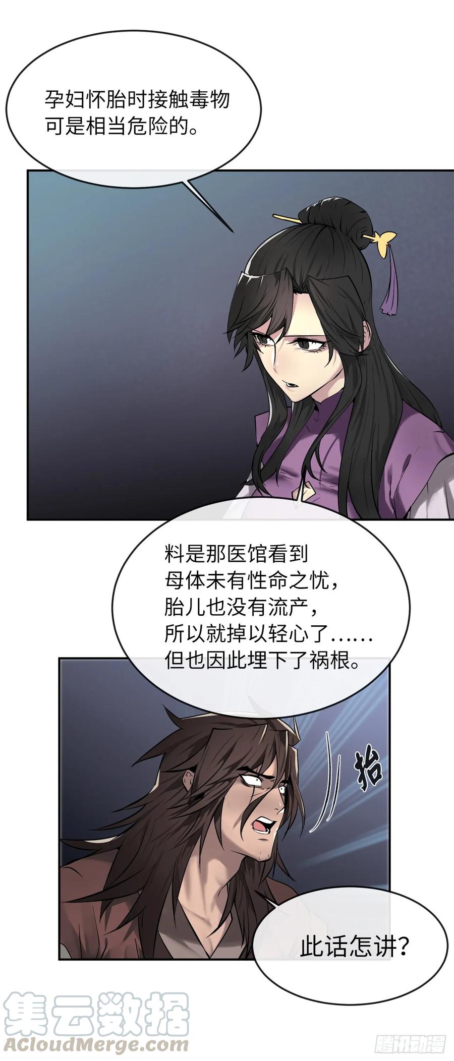 62.气思分半-废柴重生之我要当大佬-DreamToon,多蕴漫文化（第10张）