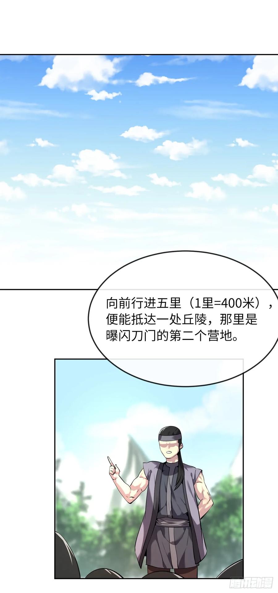 63.我心有数-废柴重生之我要当大佬-DreamToon,多蕴漫文化（第21张）