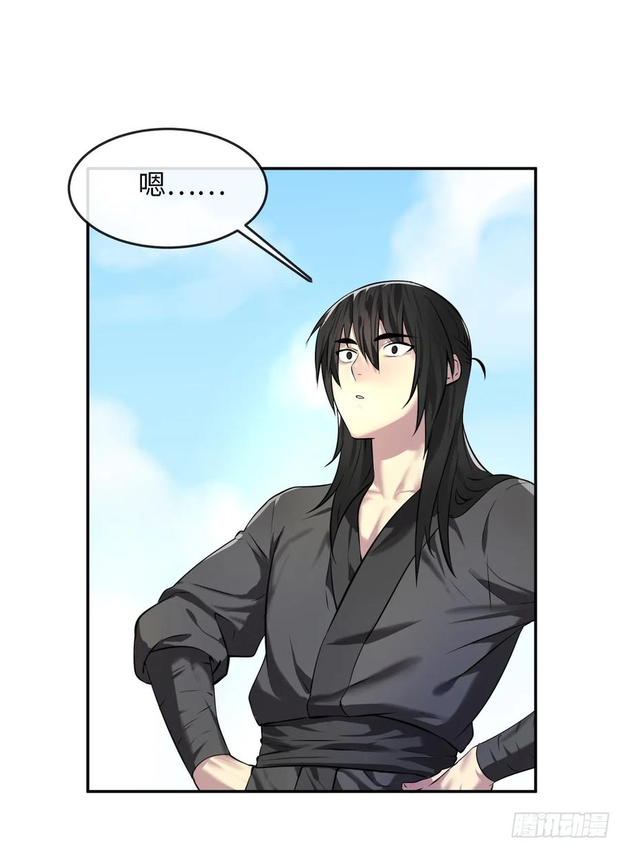 63.我心有数-废柴重生之我要当大佬-DreamToon,多蕴漫文化（第17张）