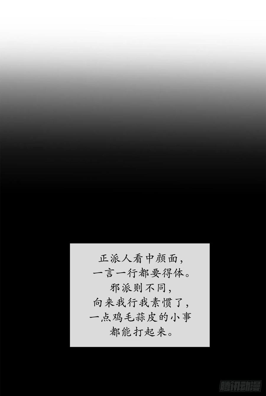 63.我心有数-废柴重生之我要当大佬-DreamToon,多蕴漫文化（第3张）