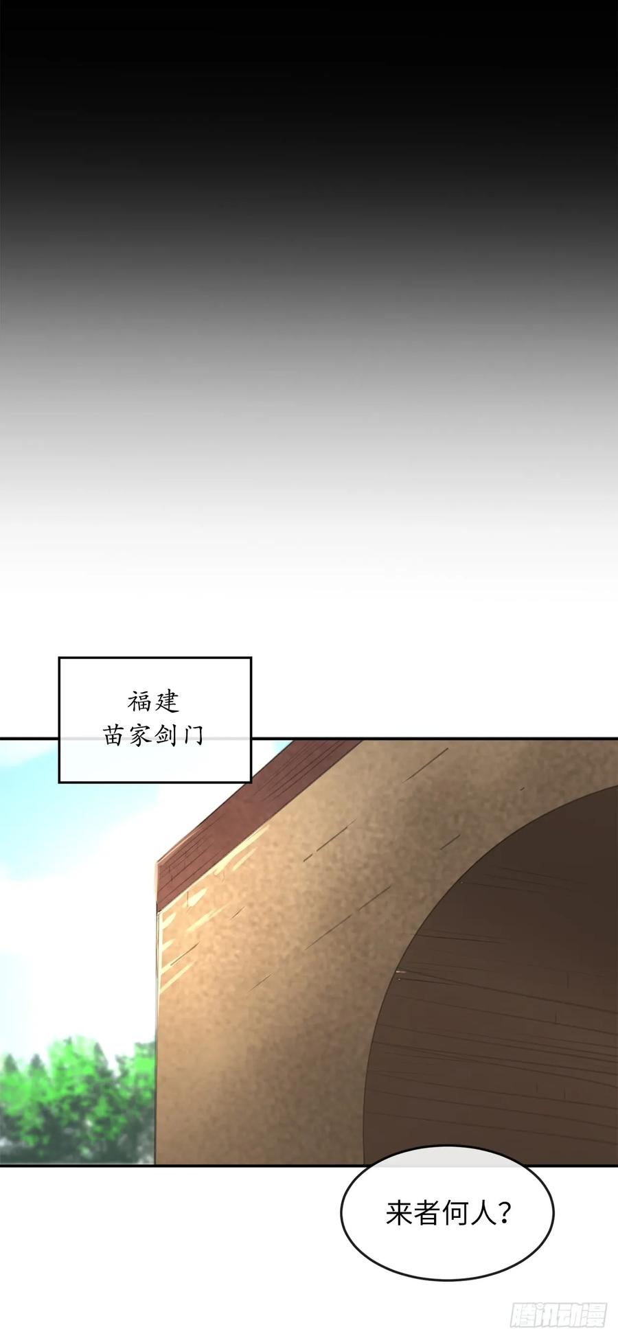 63.我心有数-废柴重生之我要当大佬-DreamToon,多蕴漫文化（第9张）