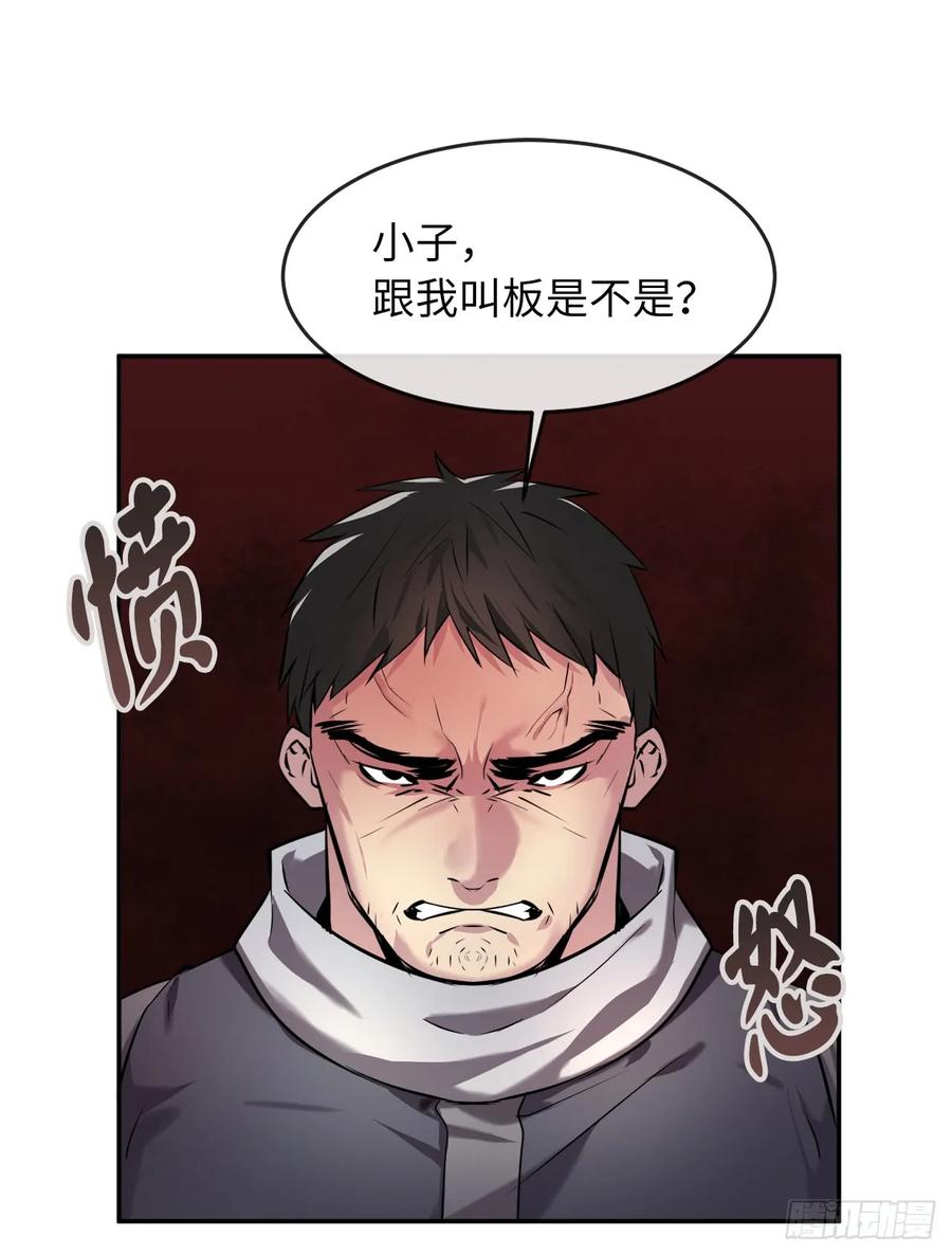 63.我心有数-废柴重生之我要当大佬-DreamToon,多蕴漫文化（第27张）