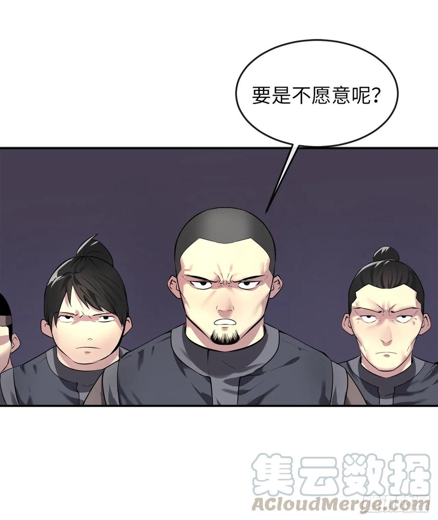 63.我心有数-废柴重生之我要当大佬-DreamToon,多蕴漫文化（第36张）