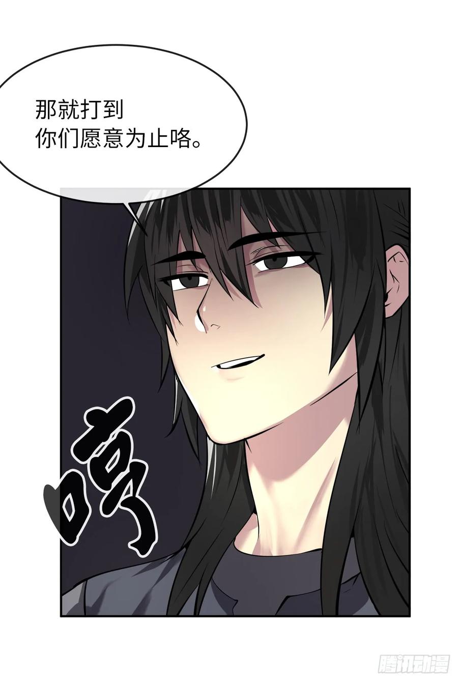 63.我心有数-废柴重生之我要当大佬-DreamToon,多蕴漫文化（第37张）
