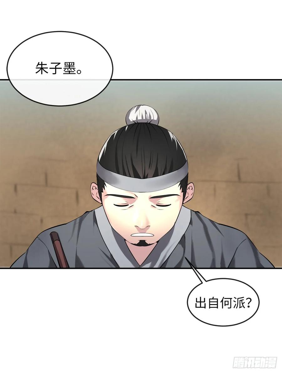 63.我心有数-废柴重生之我要当大佬-DreamToon,多蕴漫文化（第10张）