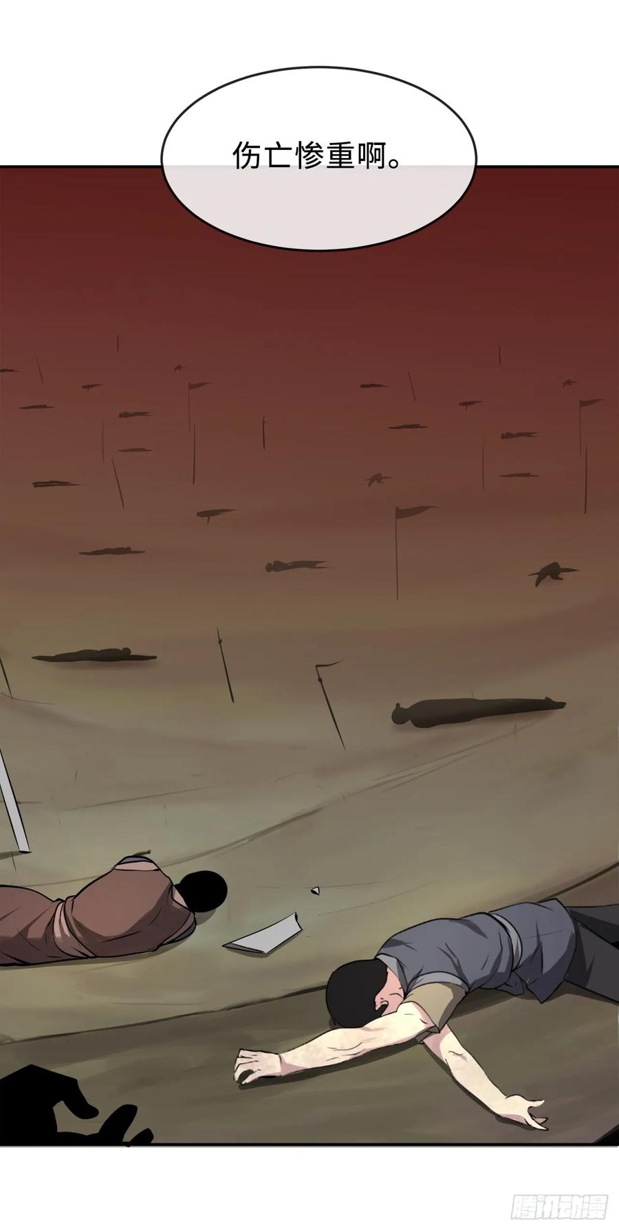 63.我心有数-废柴重生之我要当大佬-DreamToon,多蕴漫文化（第18张）