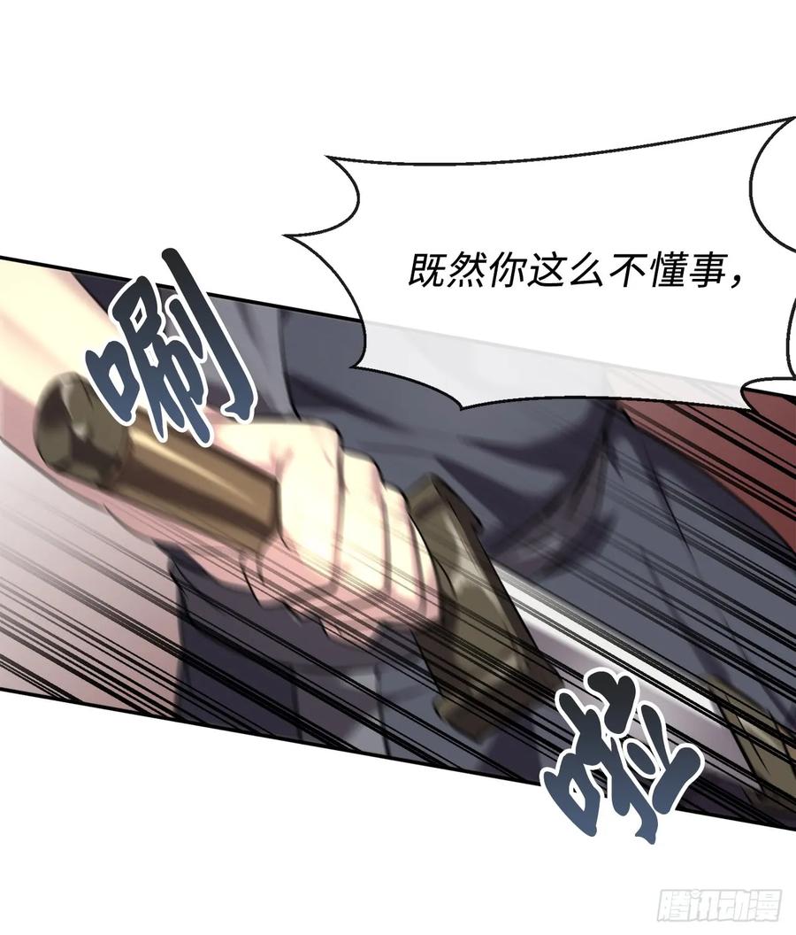 63.我心有数-废柴重生之我要当大佬-DreamToon,多蕴漫文化（第29张）
