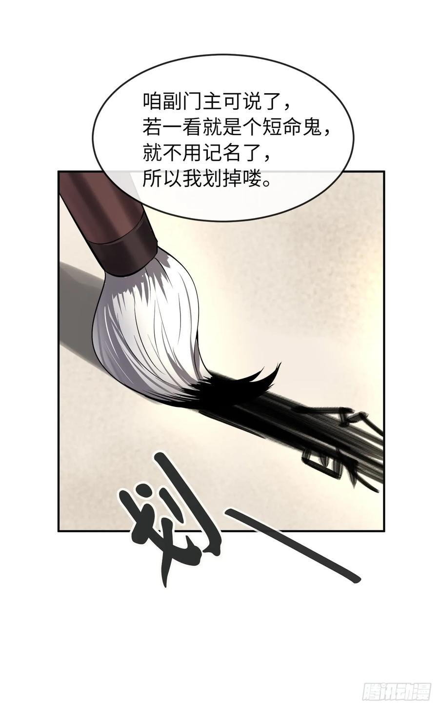 63.我心有数-废柴重生之我要当大佬-DreamToon,多蕴漫文化（第15张）