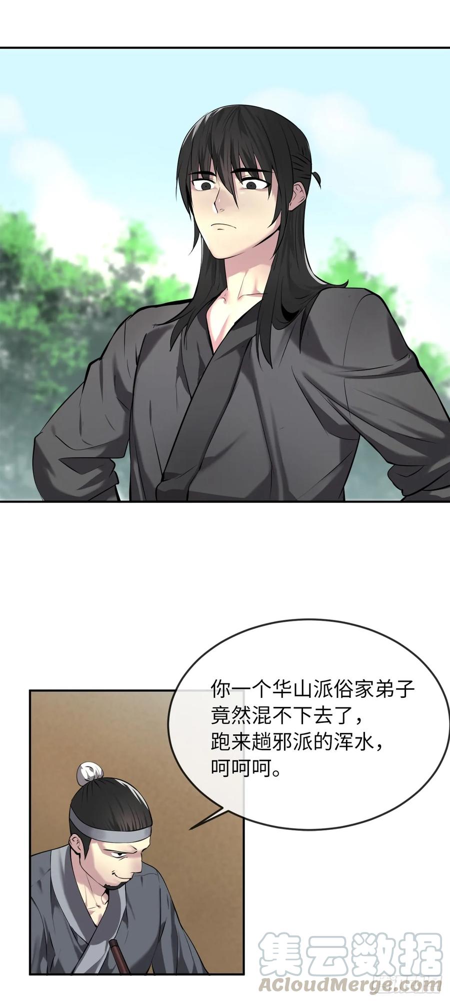 63.我心有数-废柴重生之我要当大佬-DreamToon,多蕴漫文化（第12张）