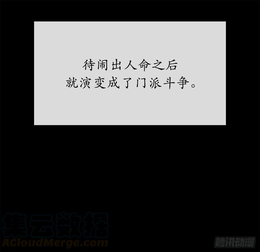 63.我心有数-废柴重生之我要当大佬-DreamToon,多蕴漫文化（第8张）