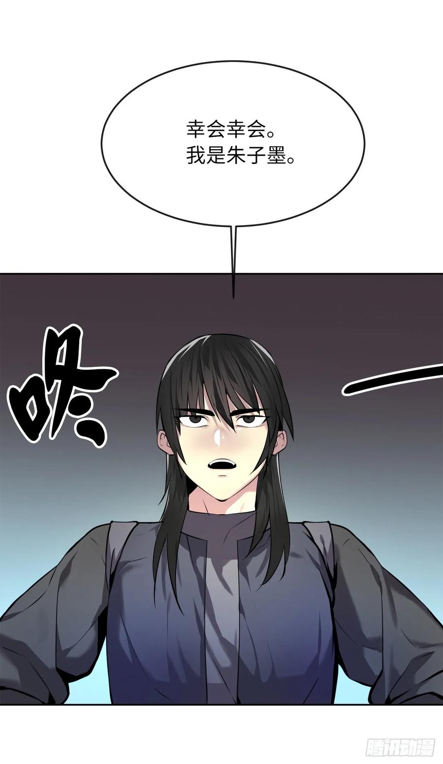 63.我心有数-废柴重生之我要当大佬-DreamToon,多蕴漫文化（第25张）