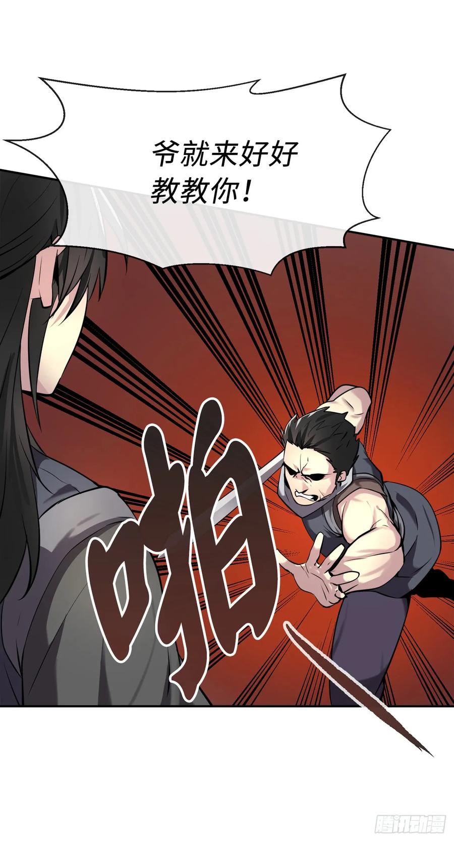 63.我心有数-废柴重生之我要当大佬-DreamToon,多蕴漫文化（第30张）