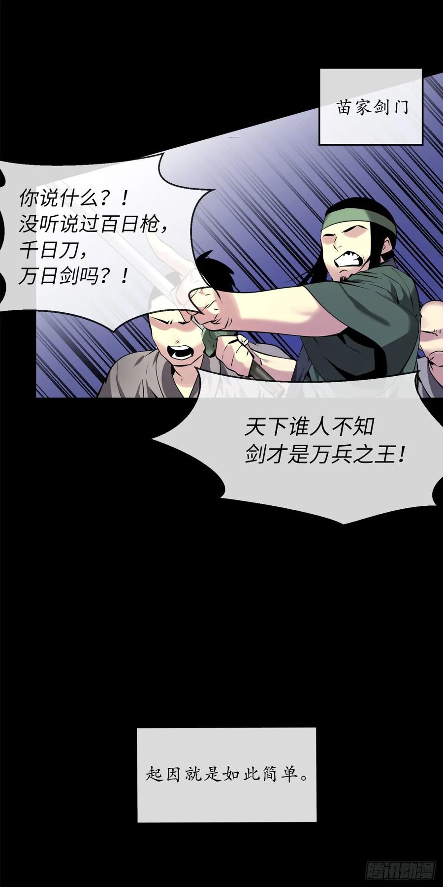 63.我心有数-废柴重生之我要当大佬-DreamToon,多蕴漫文化（第5张）