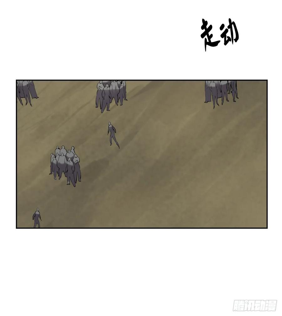 63.我心有数-废柴重生之我要当大佬-DreamToon,多蕴漫文化（第23张）