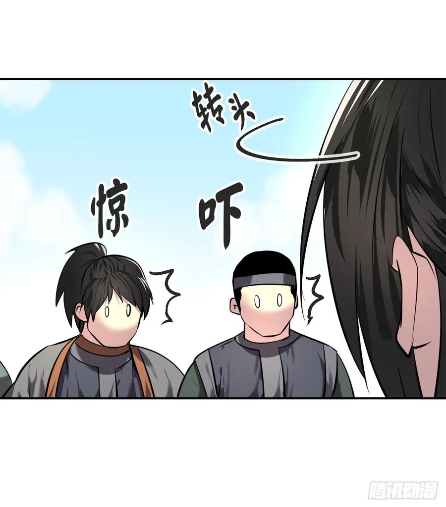 63.我心有数-废柴重生之我要当大佬-DreamToon,多蕴漫文化（第34张）