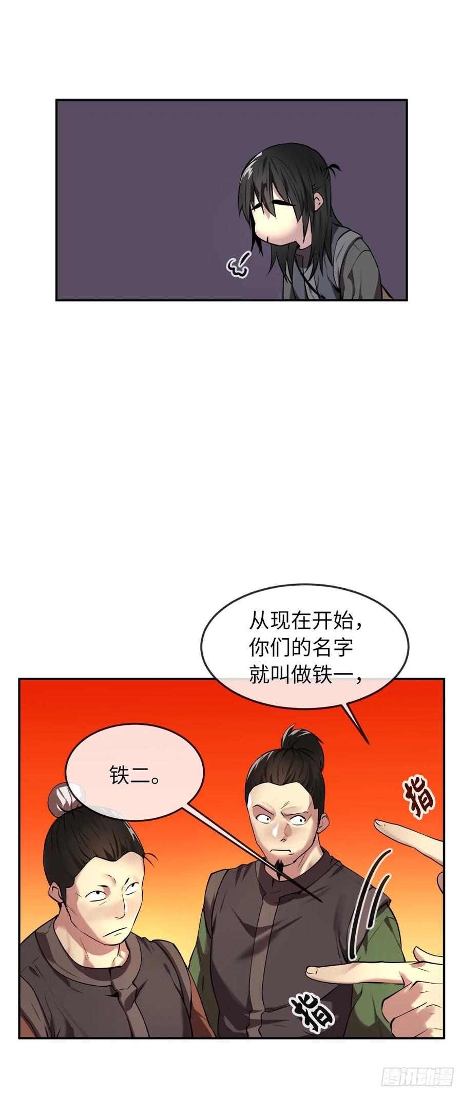 64.众望所归-废柴重生之我要当大佬-DreamToon,多蕴漫文化（第23张）