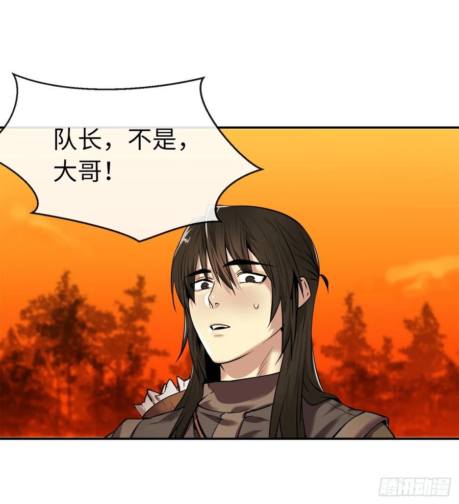 64.众望所归-废柴重生之我要当大佬-DreamToon,多蕴漫文化（第6张）