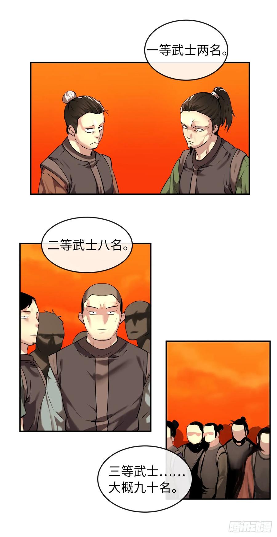 64.众望所归-废柴重生之我要当大佬-DreamToon,多蕴漫文化（第22张）