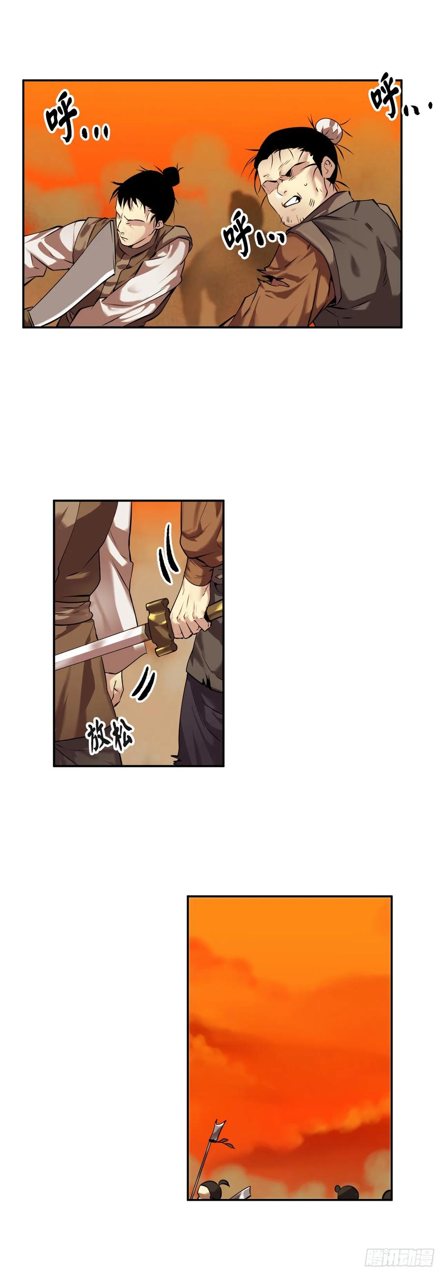 64.众望所归-废柴重生之我要当大佬-DreamToon,多蕴漫文化（第4张）